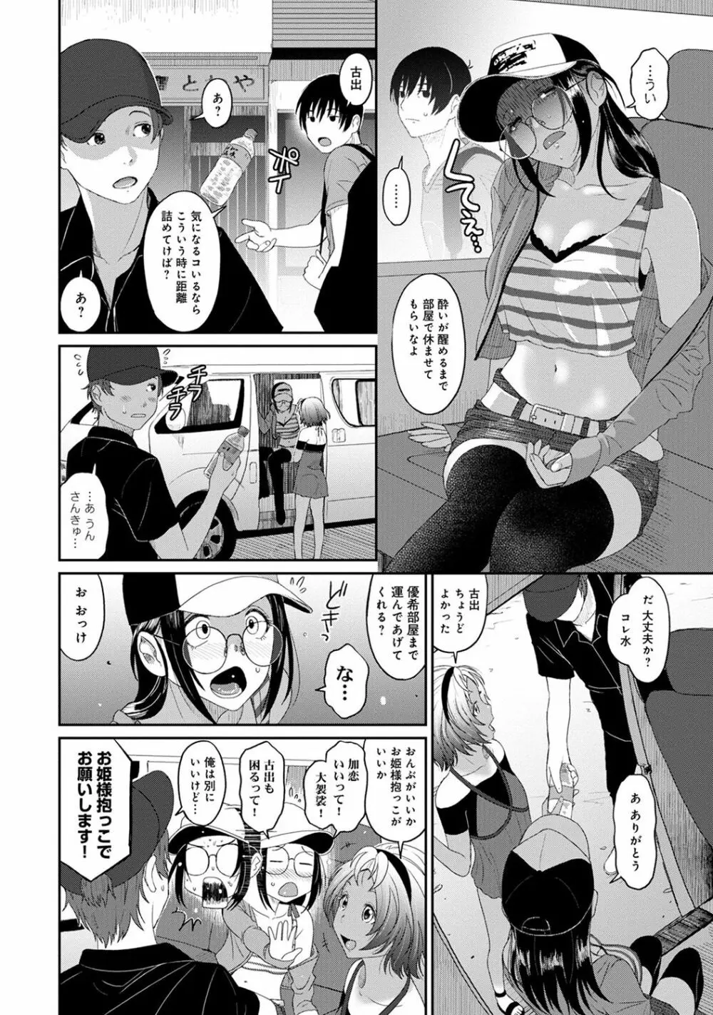 アナンガ・ランガ Vol. 37 Page.36