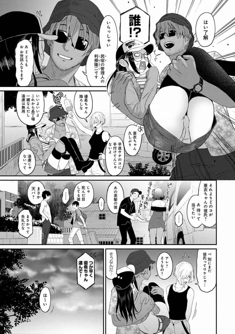 アナンガ・ランガ Vol. 37 Page.37