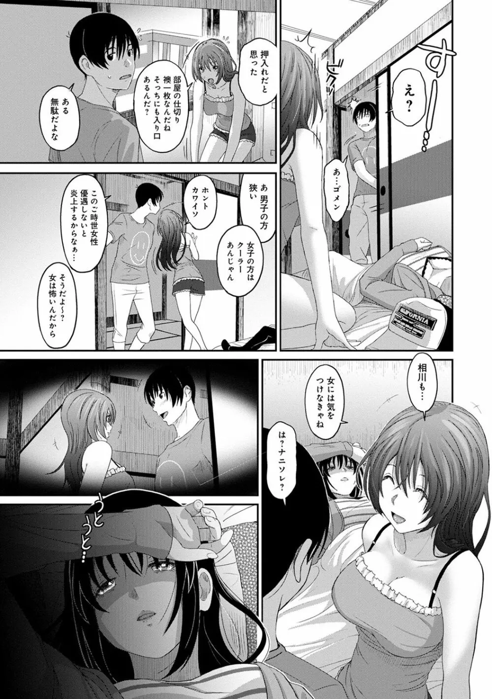 アナンガ・ランガ Vol. 37 Page.39