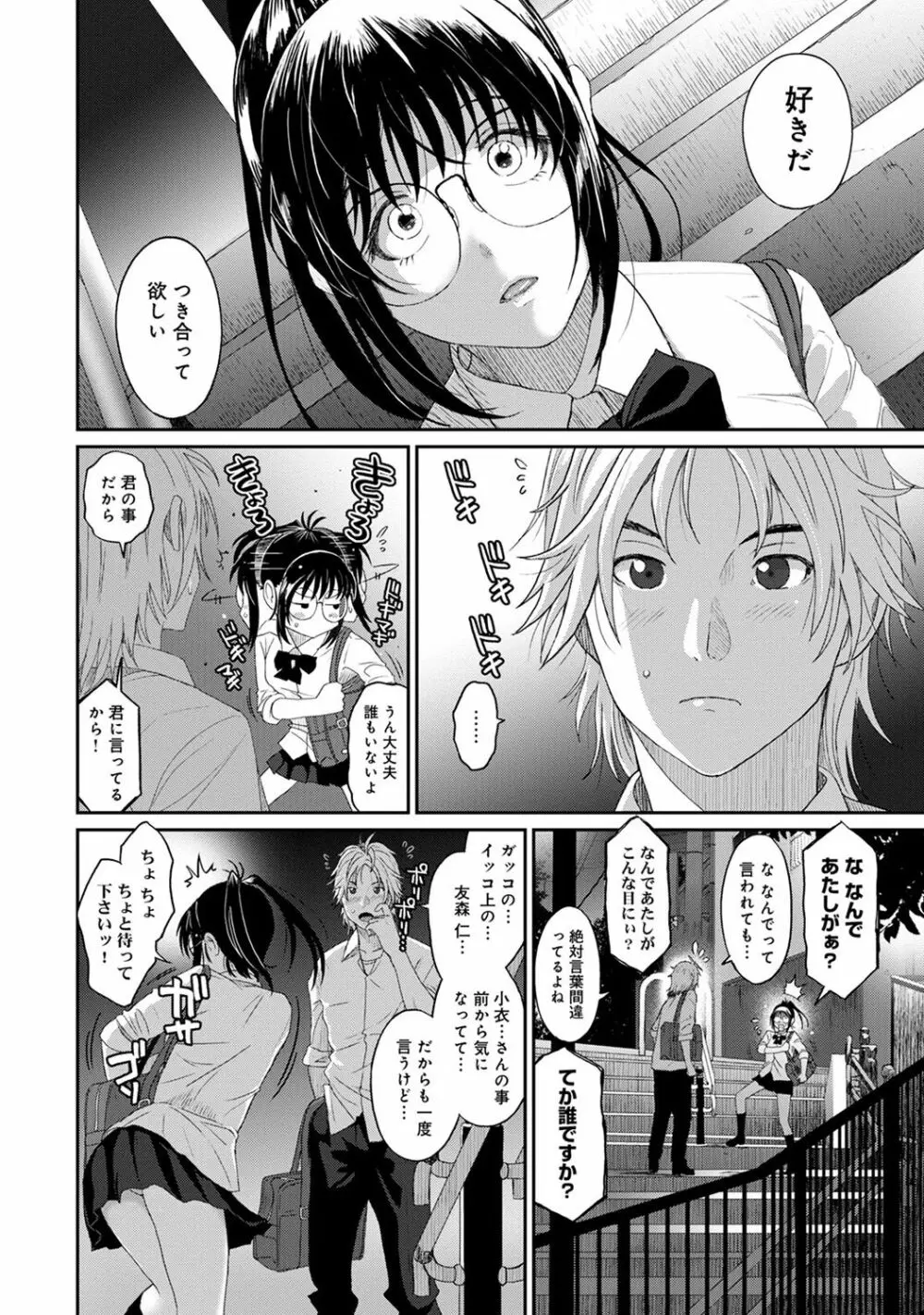 アナンガ・ランガ Vol. 37 Page.40