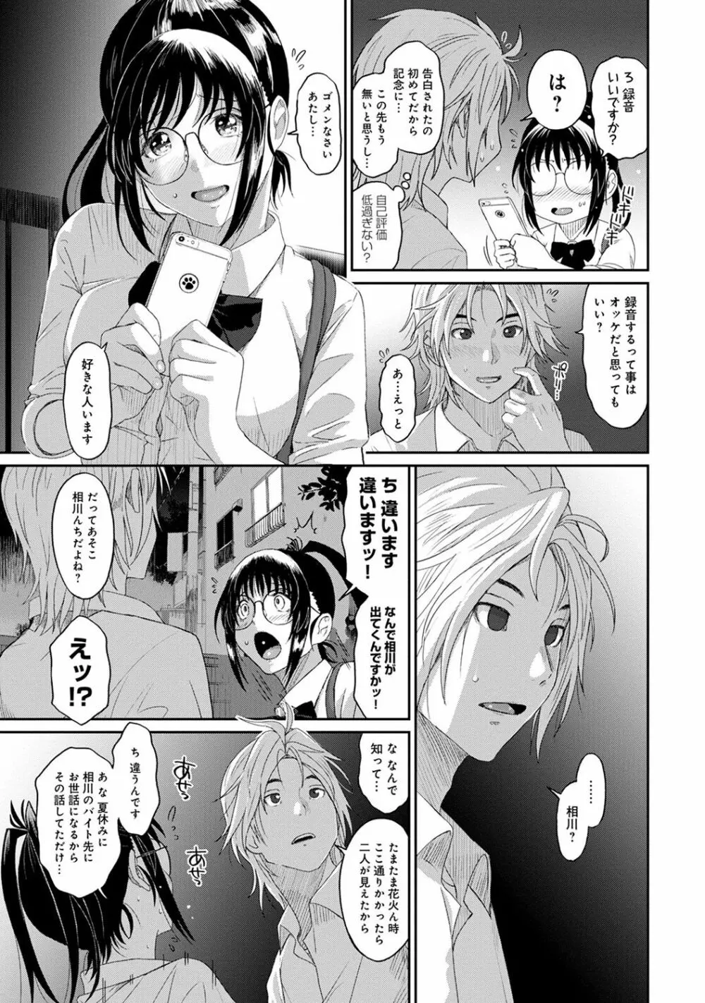 アナンガ・ランガ Vol. 37 Page.41