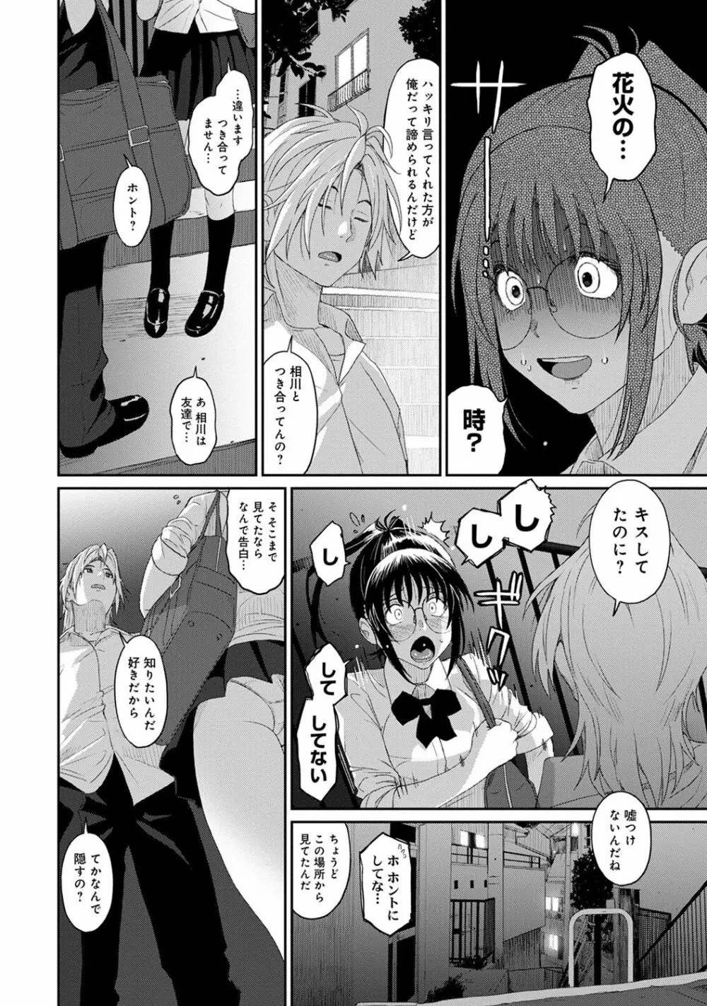 アナンガ・ランガ Vol. 37 Page.42