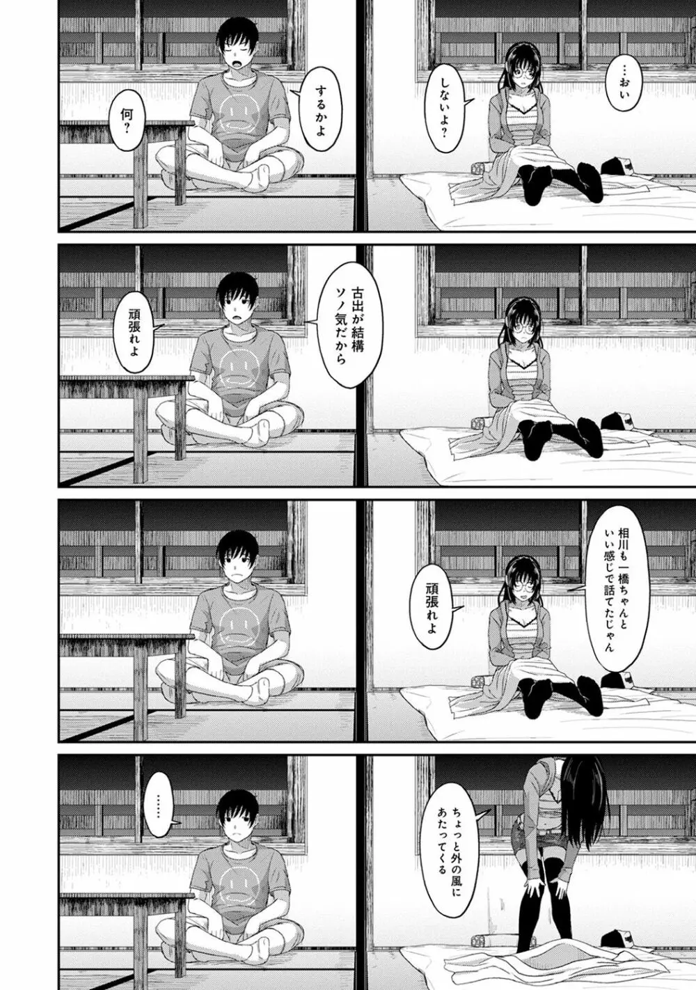 アナンガ・ランガ Vol. 37 Page.46