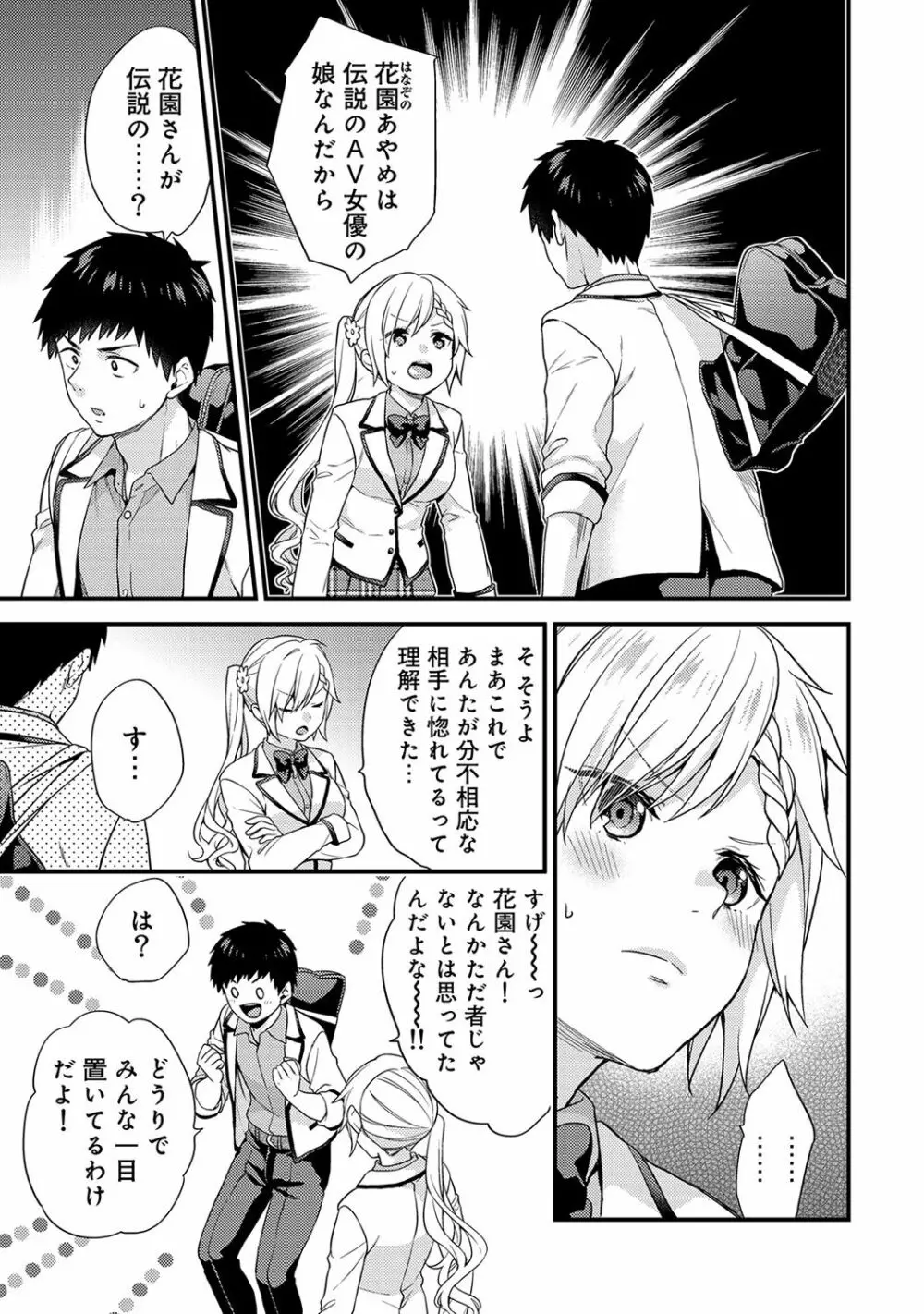 アナンガ・ランガ Vol. 37 Page.57