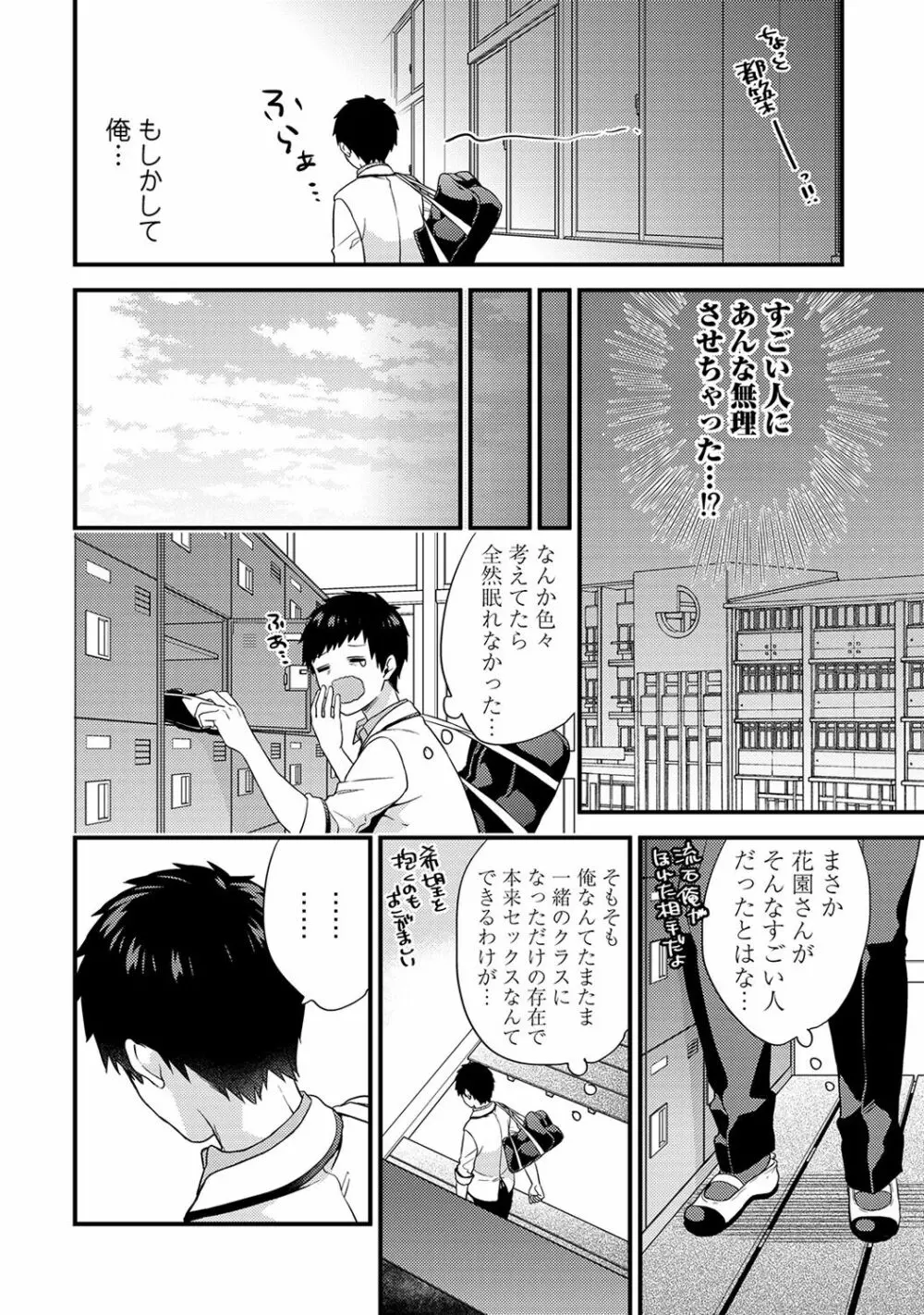 アナンガ・ランガ Vol. 37 Page.60