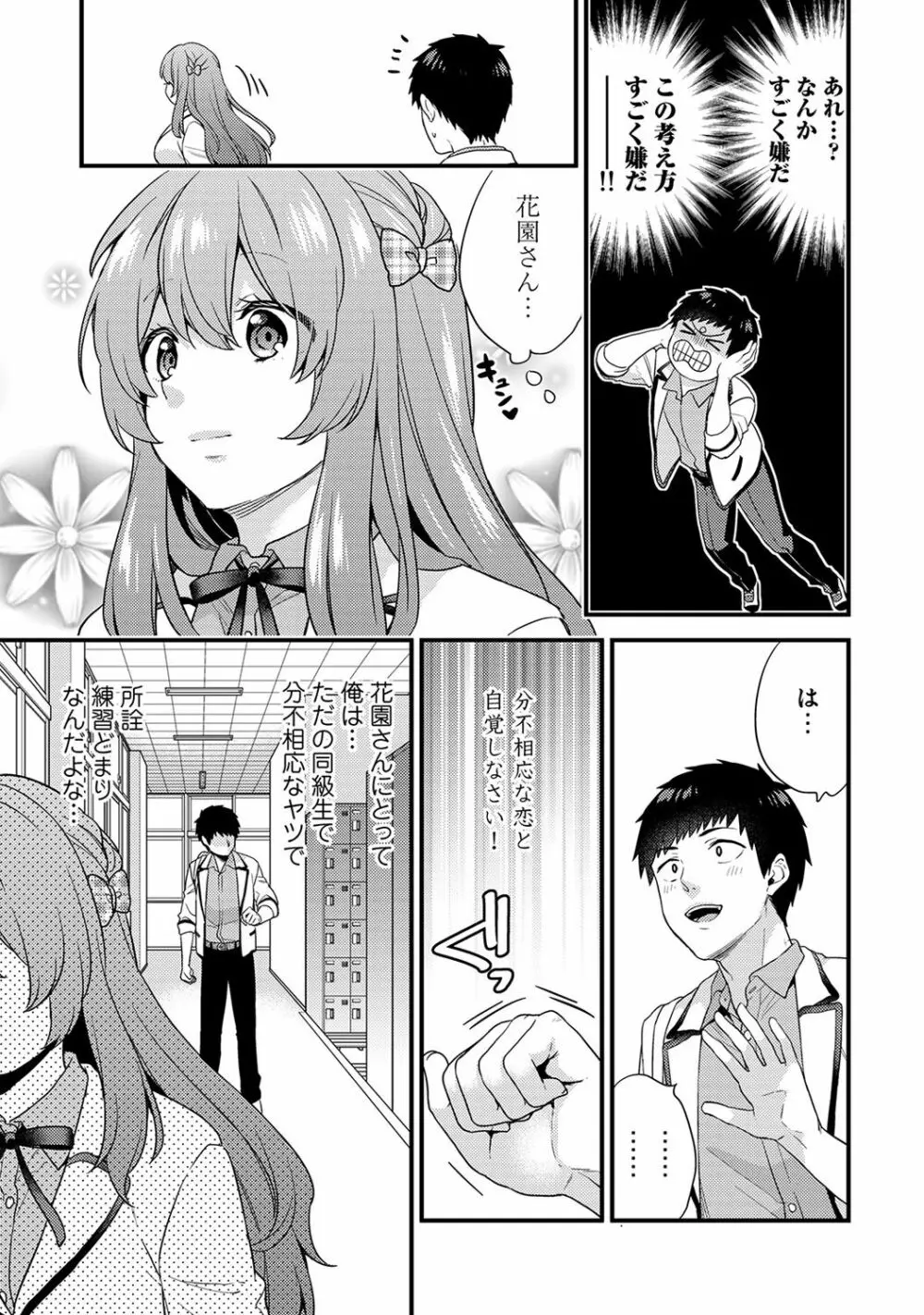 アナンガ・ランガ Vol. 37 Page.61