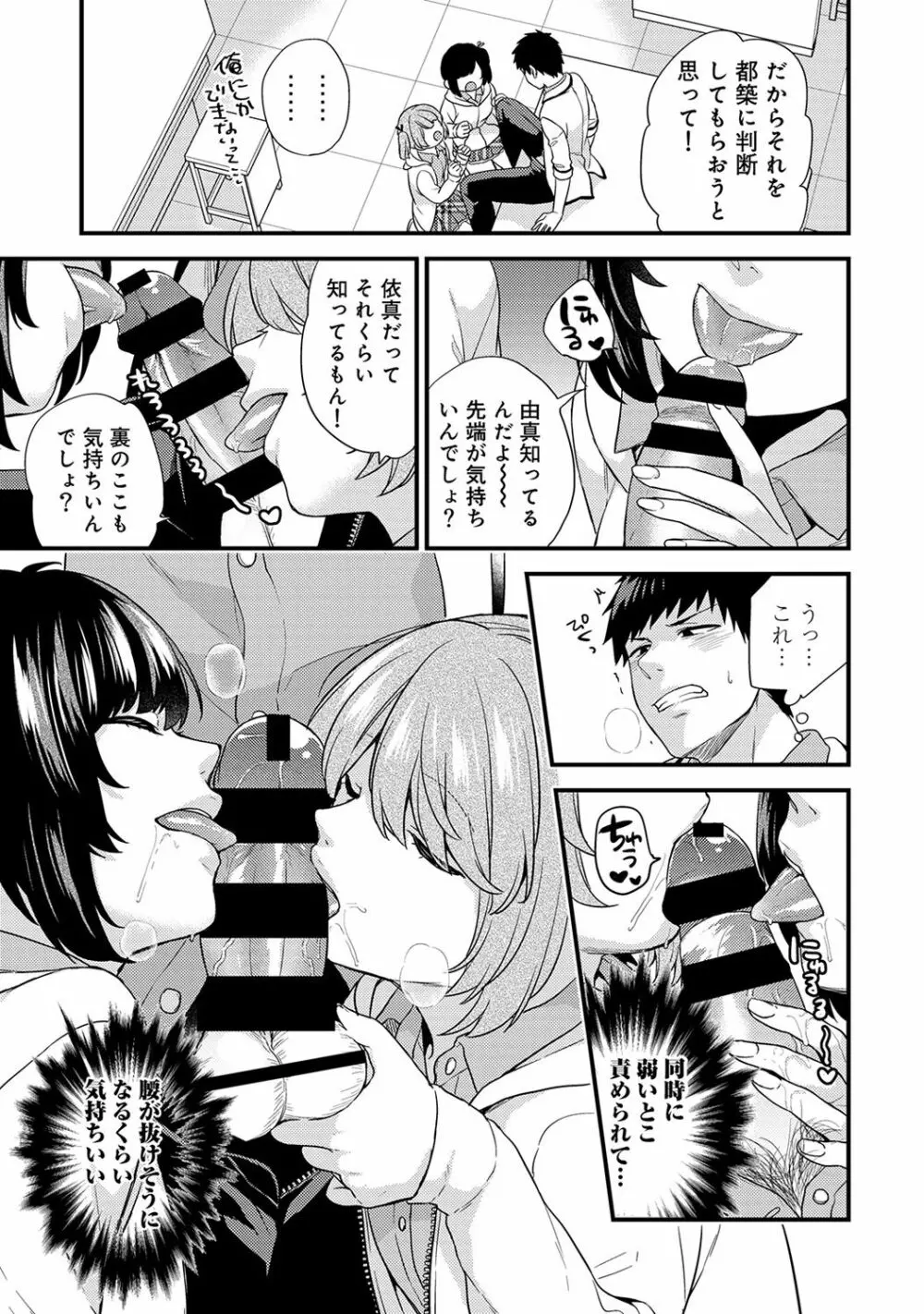 アナンガ・ランガ Vol. 37 Page.65