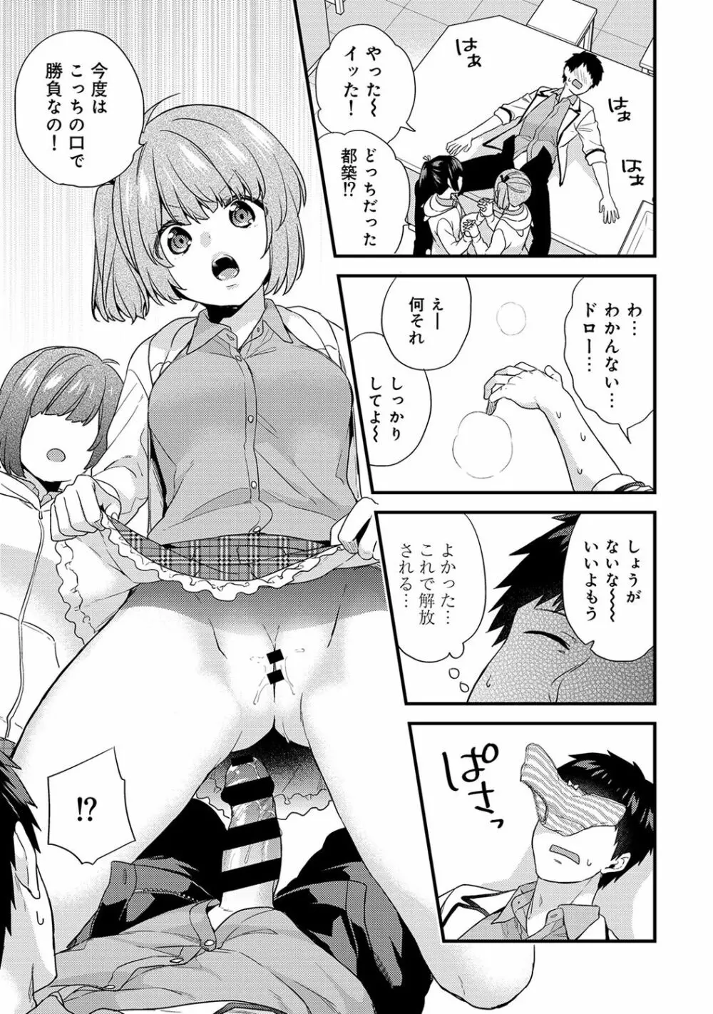 アナンガ・ランガ Vol. 37 Page.67