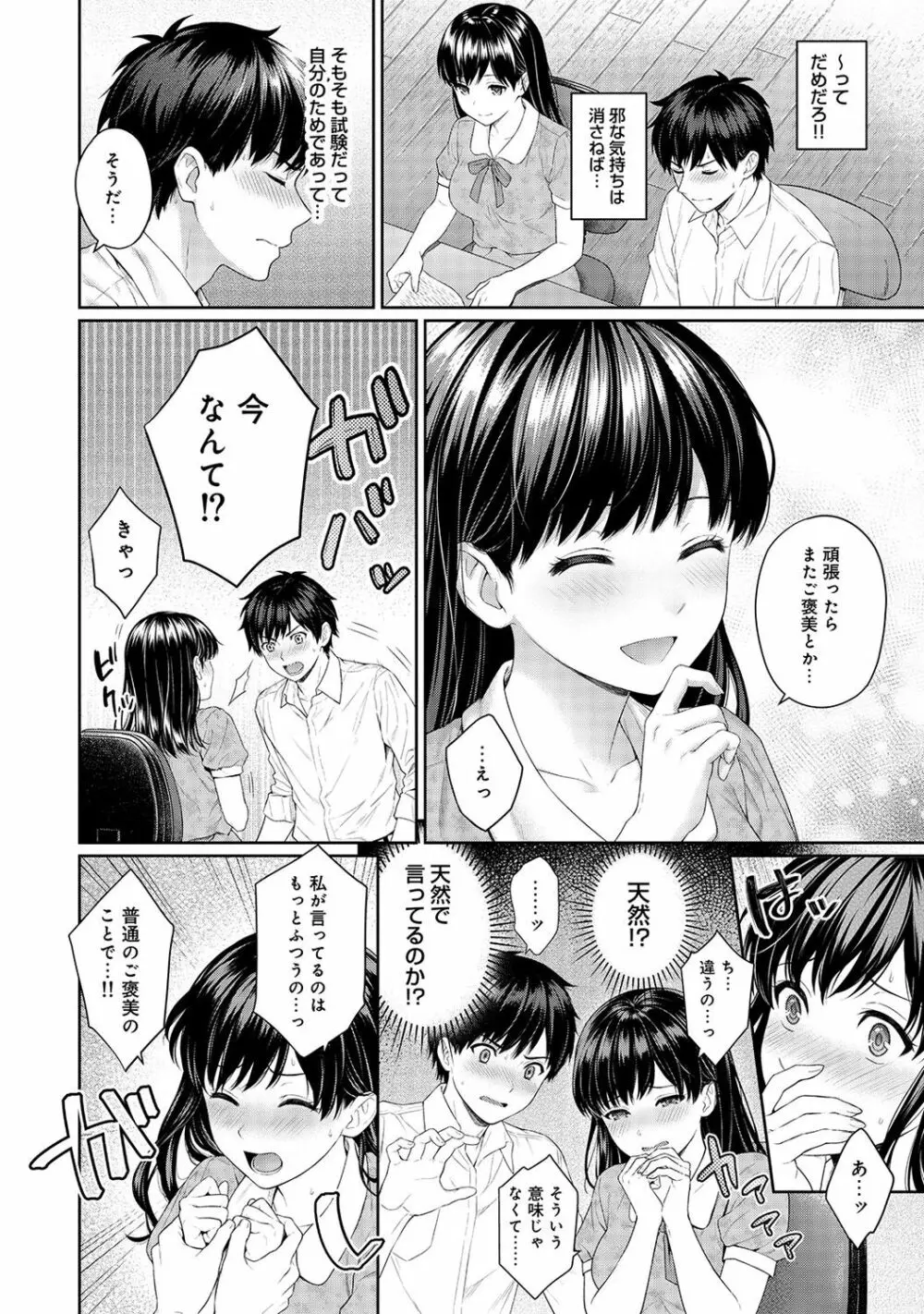 アナンガ・ランガ Vol. 37 Page.8