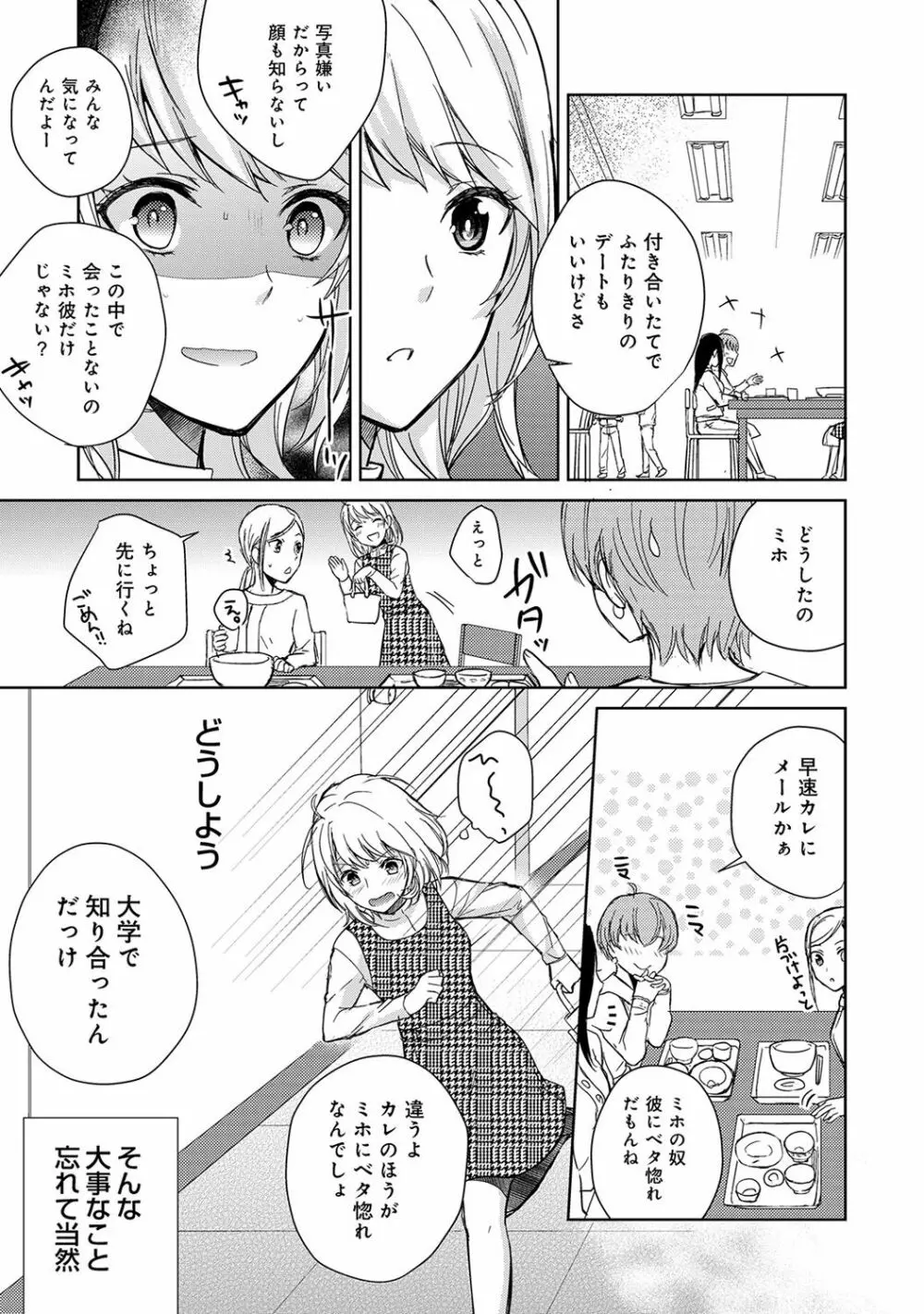 アナンガ・ランガ Vol. 37 Page.86