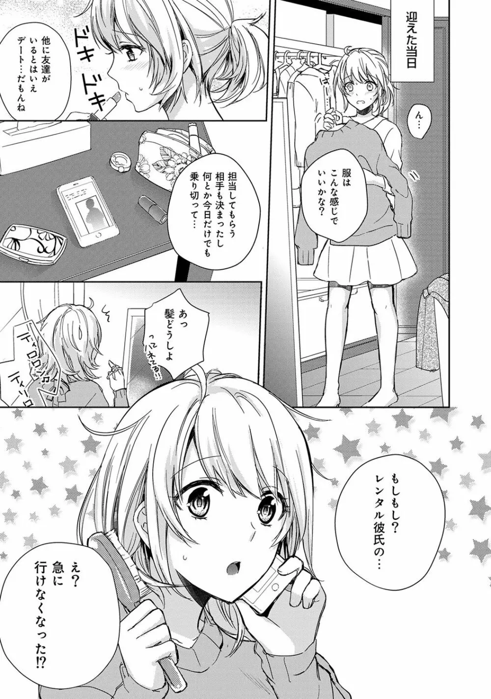 アナンガ・ランガ Vol. 37 Page.89