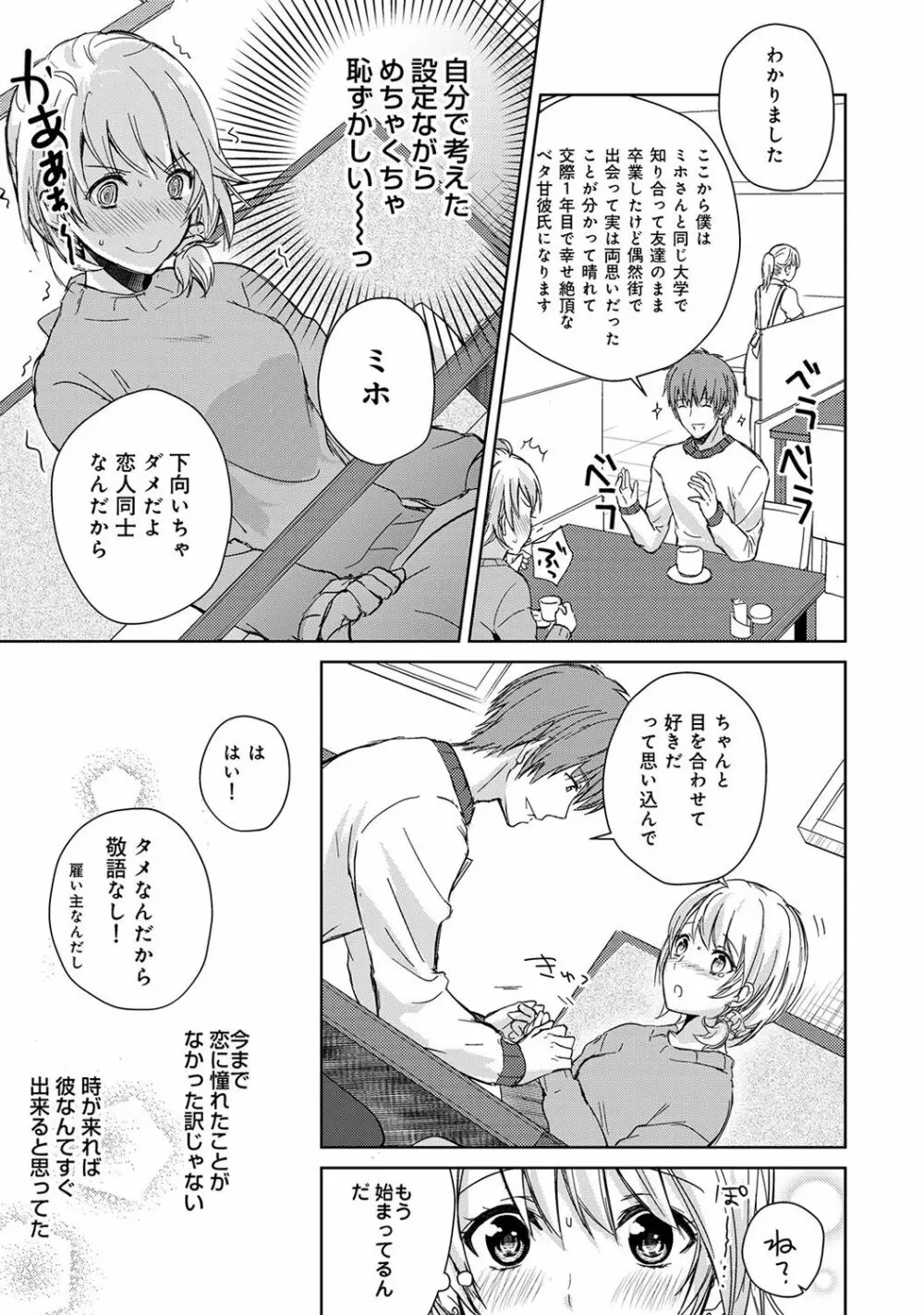 アナンガ・ランガ Vol. 37 Page.91