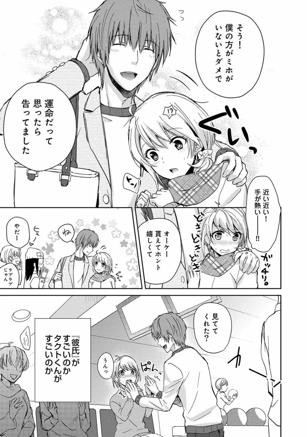 アナンガ・ランガ Vol. 37 Page.93