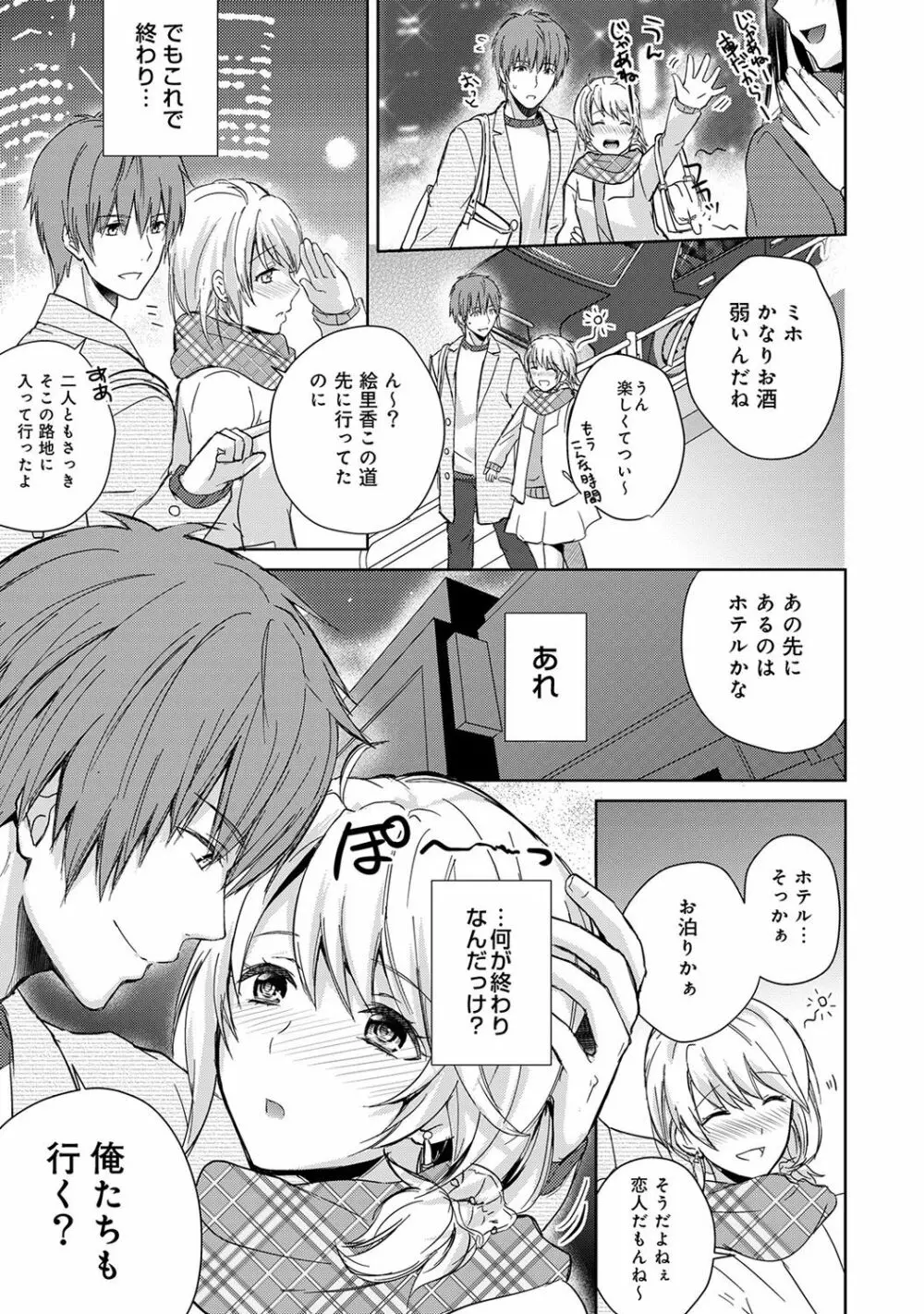 アナンガ・ランガ Vol. 37 Page.95