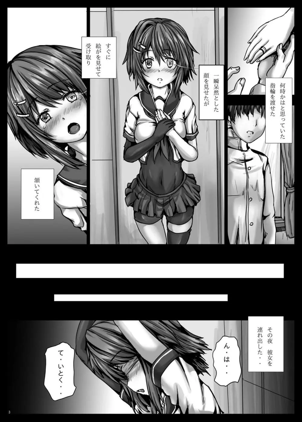 提督は古鷹を弄りたい Page.4