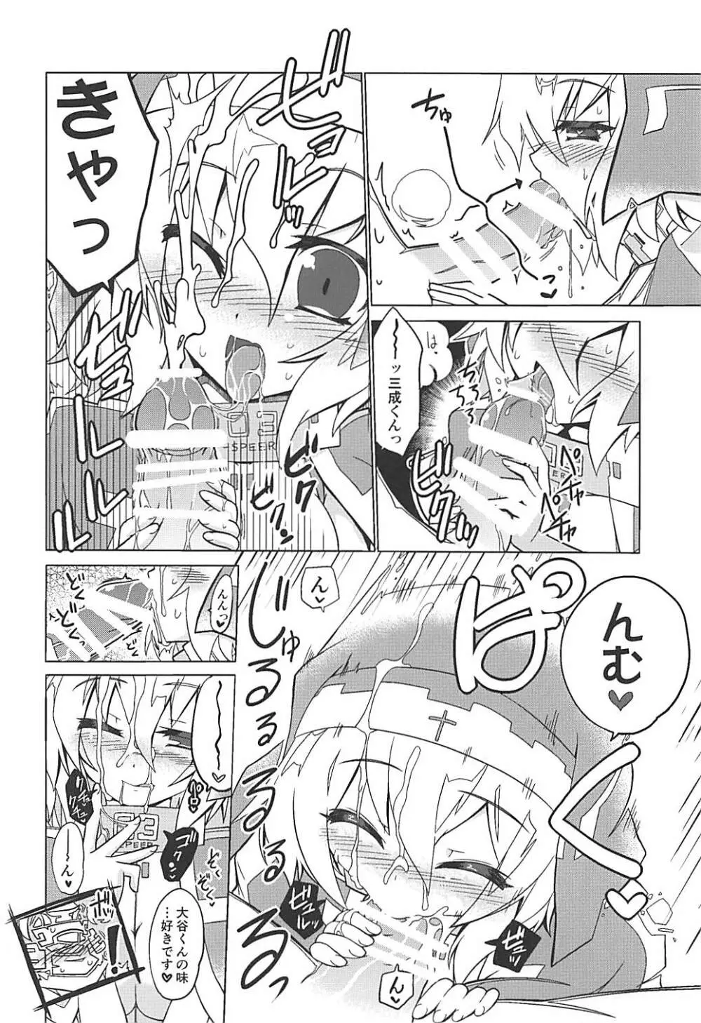 湯屋通い Page.101