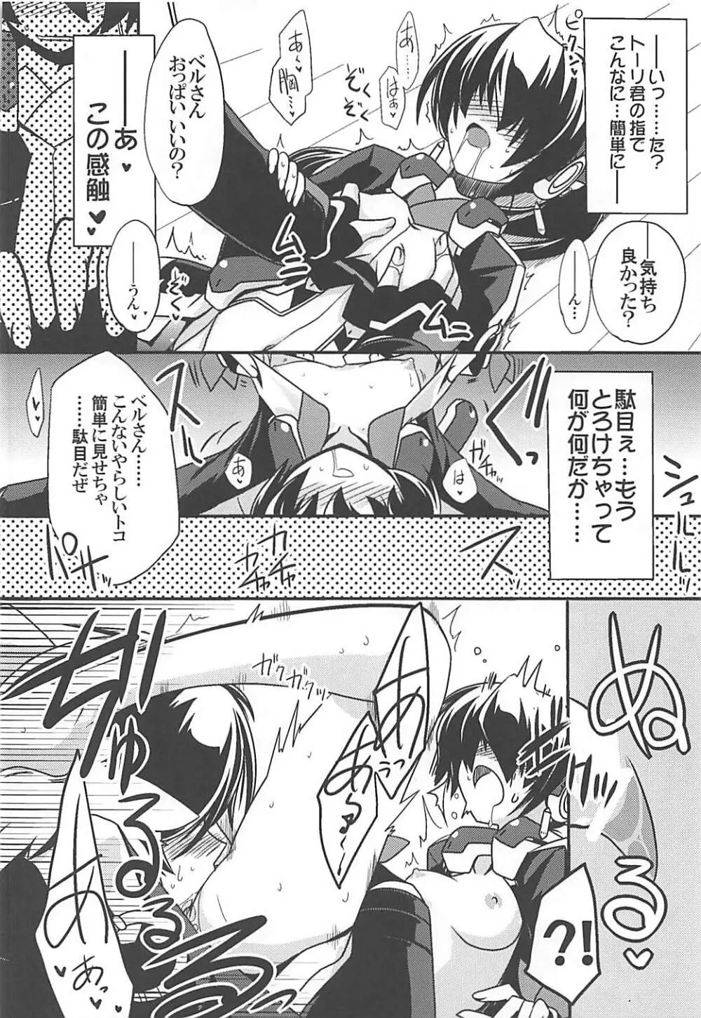 湯屋通い Page.11