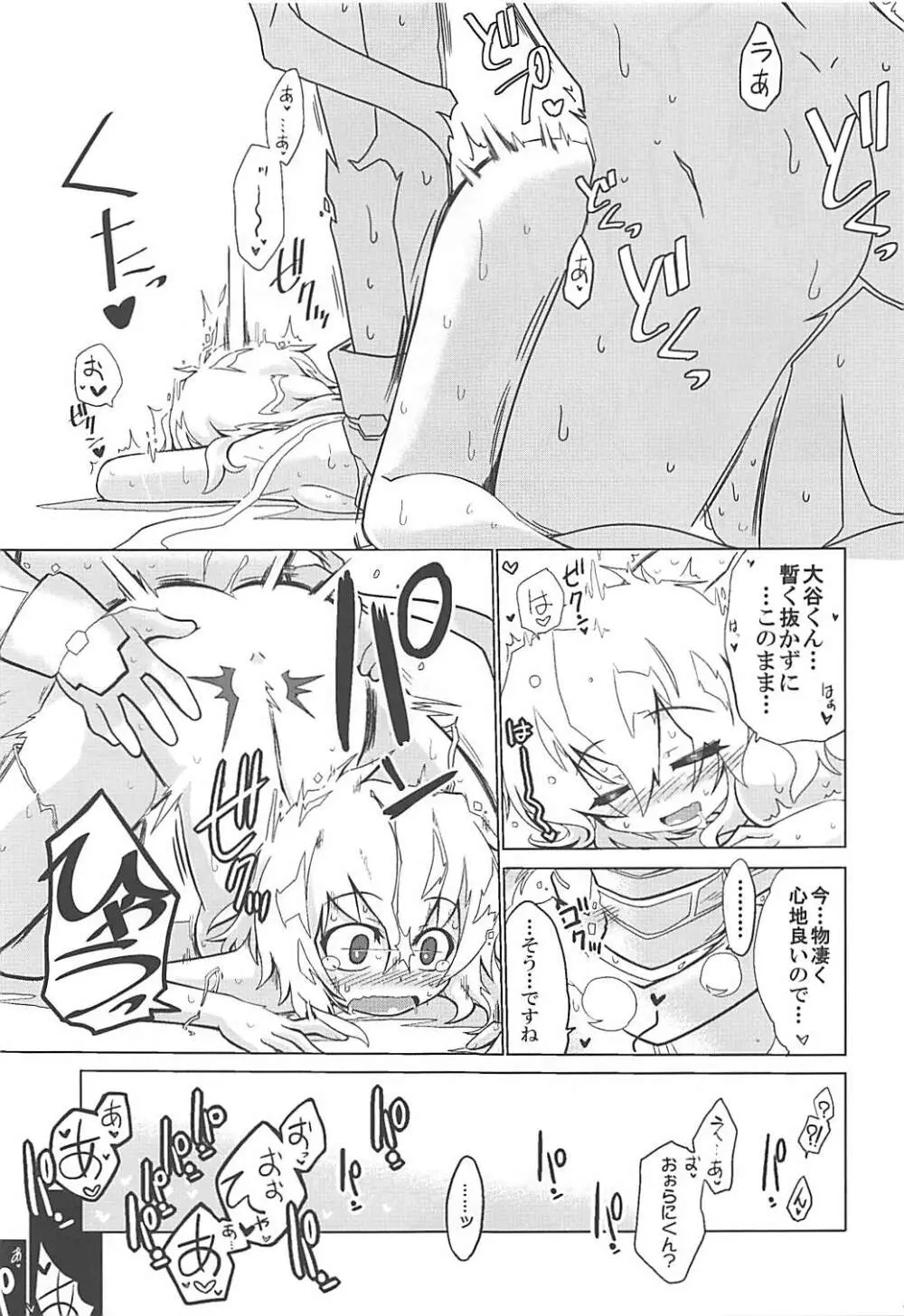 湯屋通い Page.116