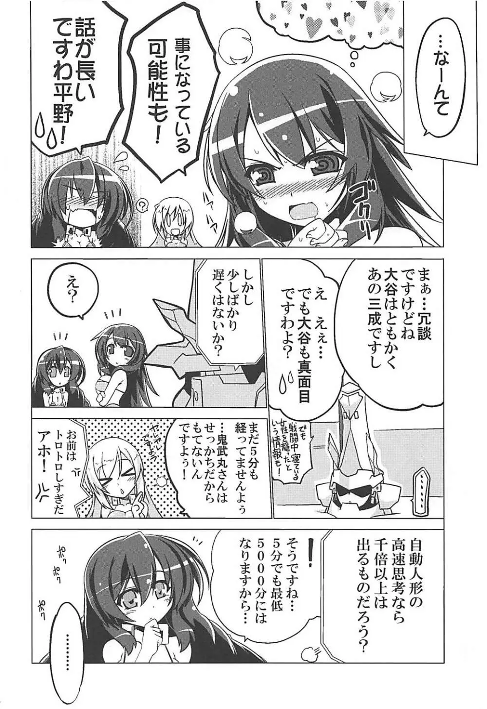 湯屋通い Page.117