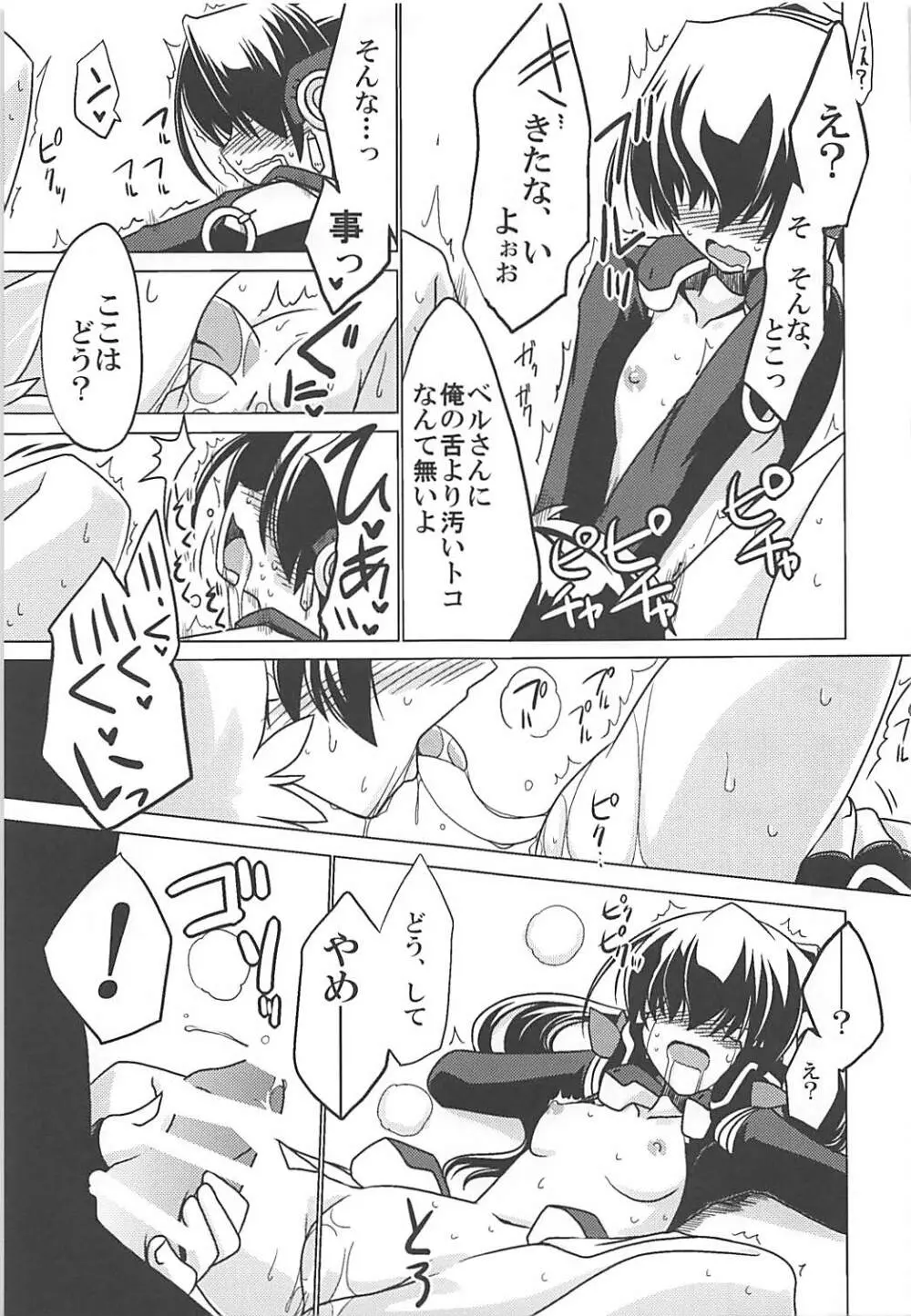 湯屋通い Page.12