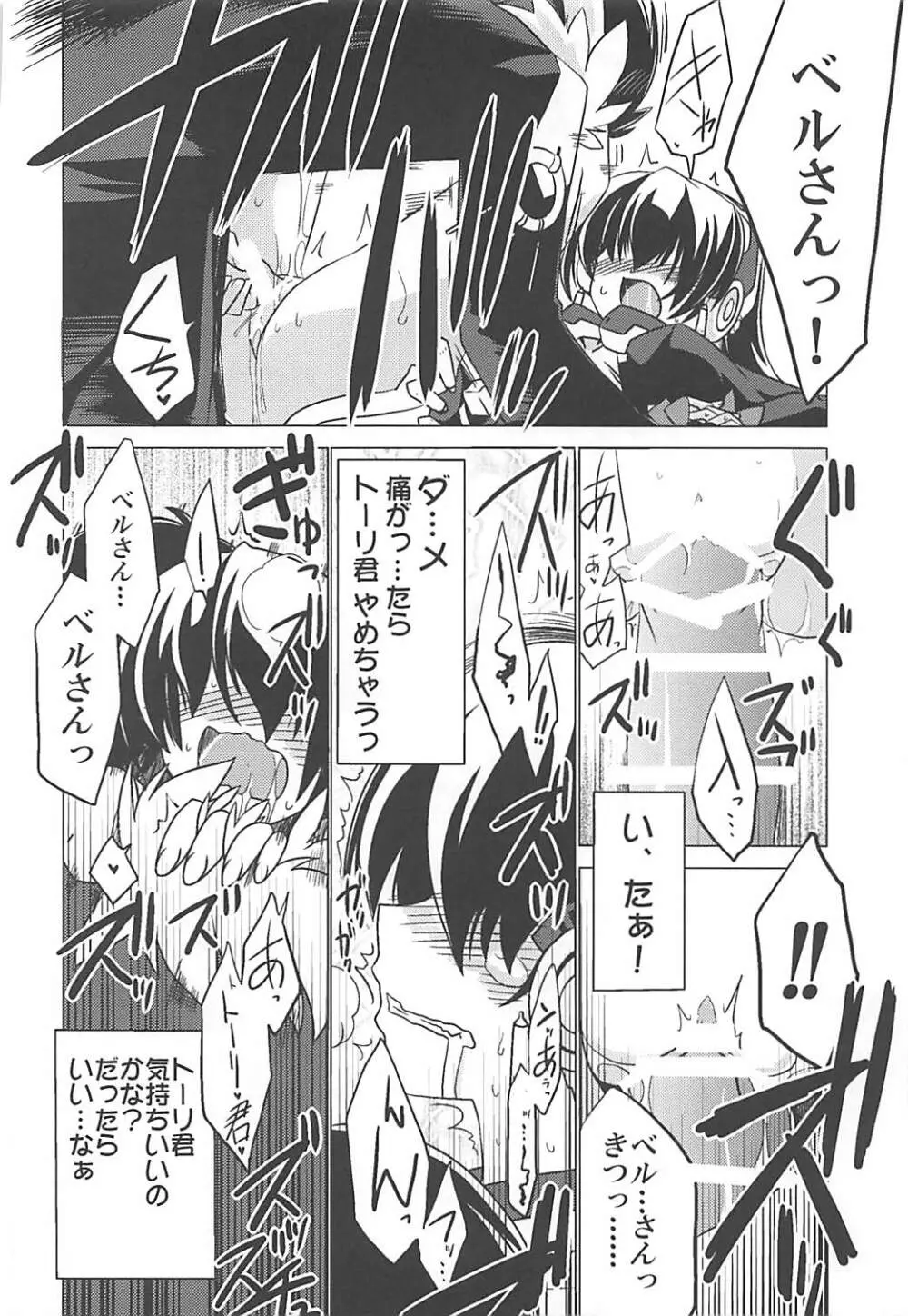 湯屋通い Page.15