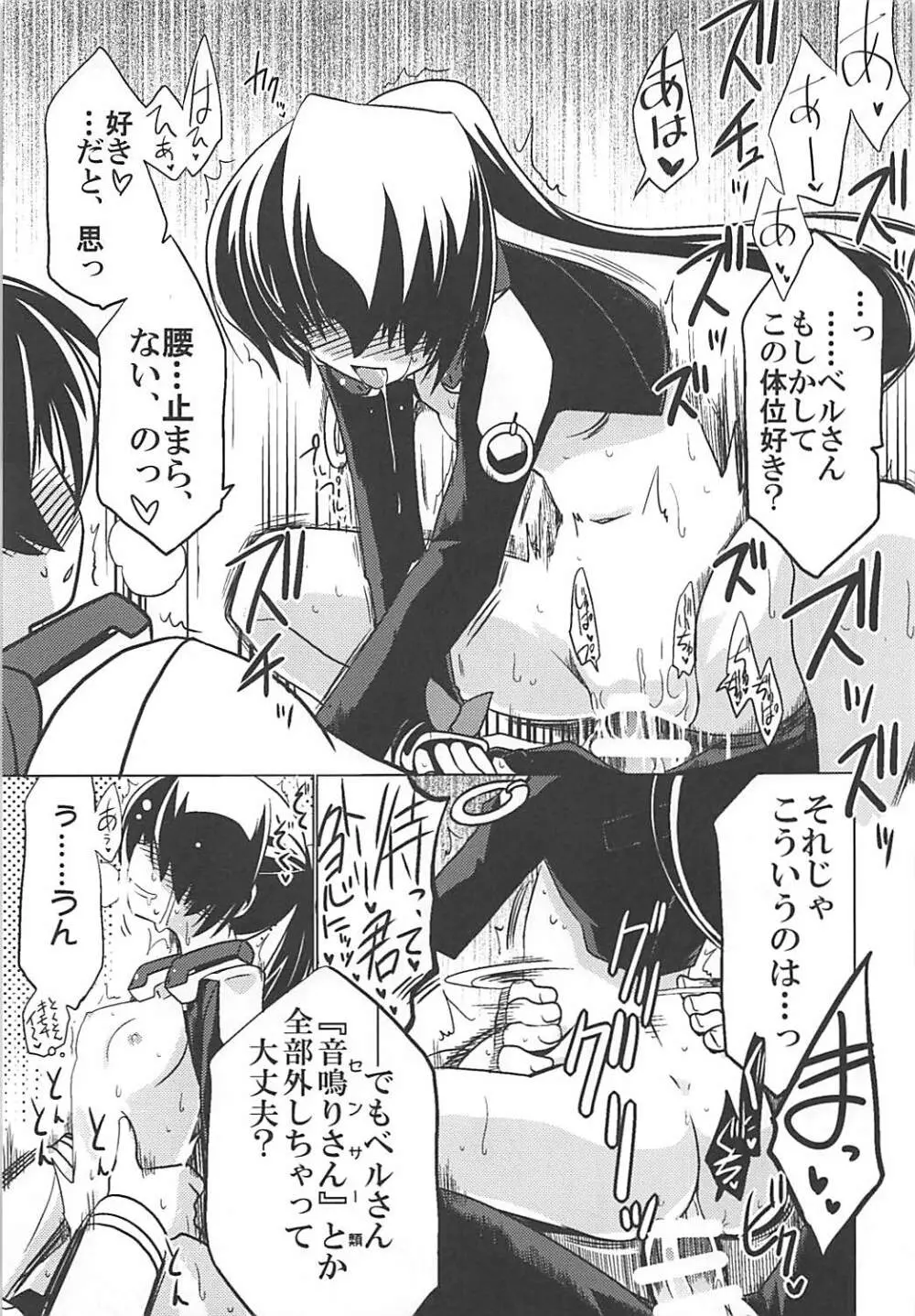 湯屋通い Page.20