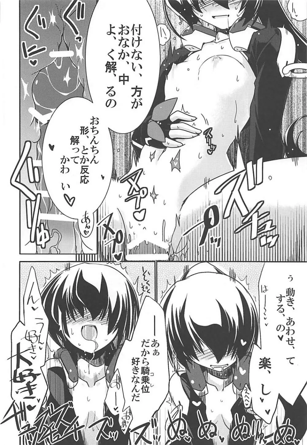 湯屋通い Page.21