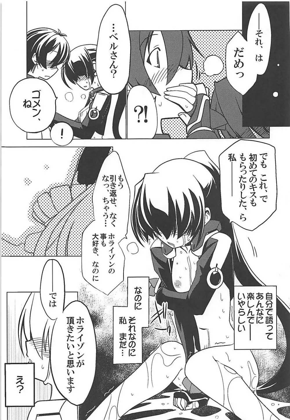 湯屋通い Page.24