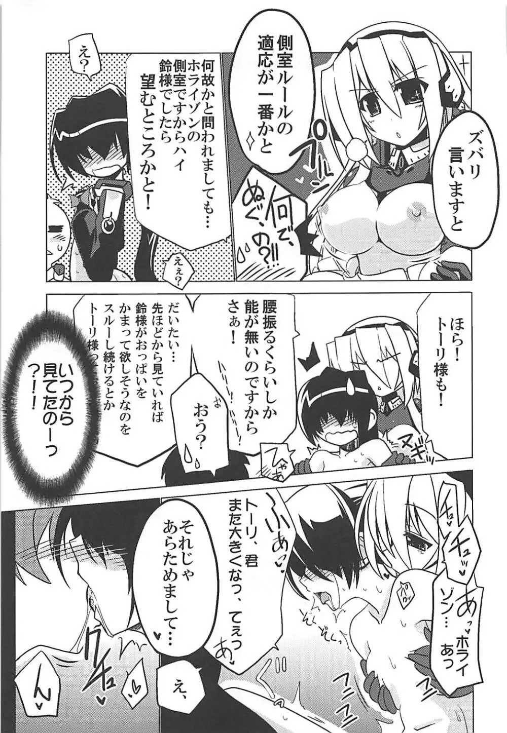 湯屋通い Page.26