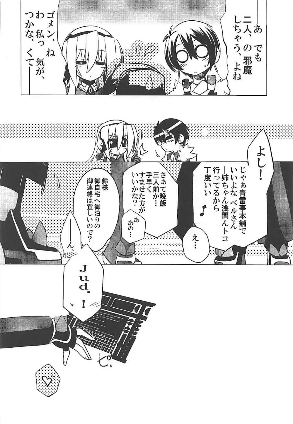 湯屋通い Page.29