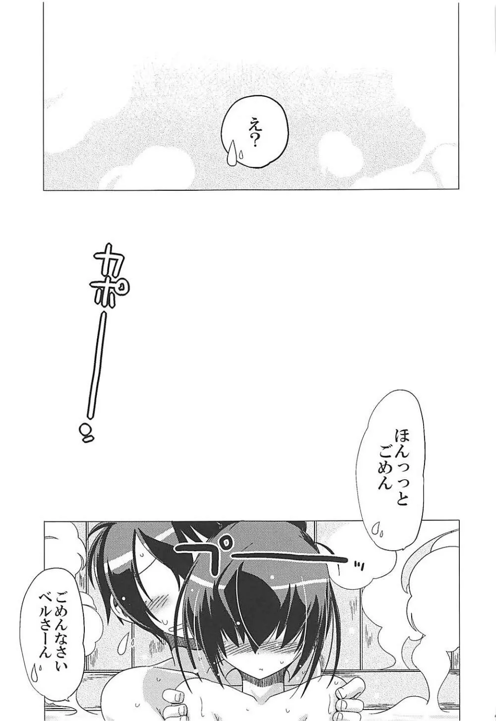 湯屋通い Page.44