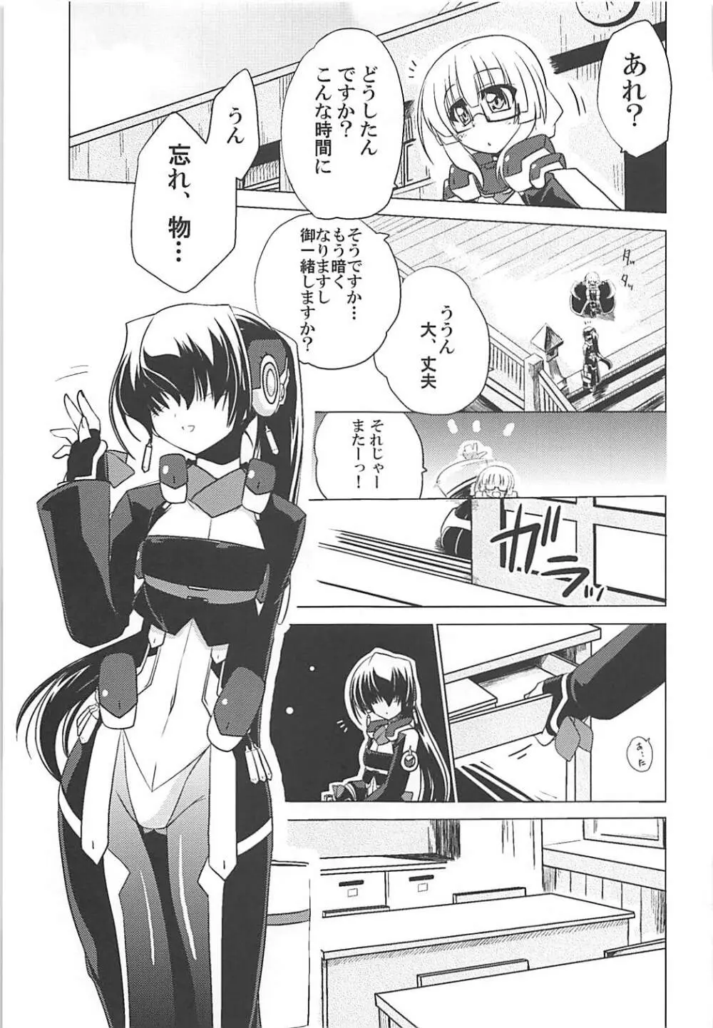 湯屋通い Page.6