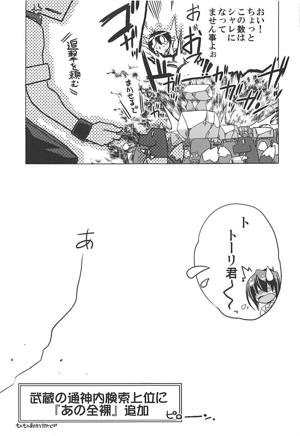 湯屋通い Page.60