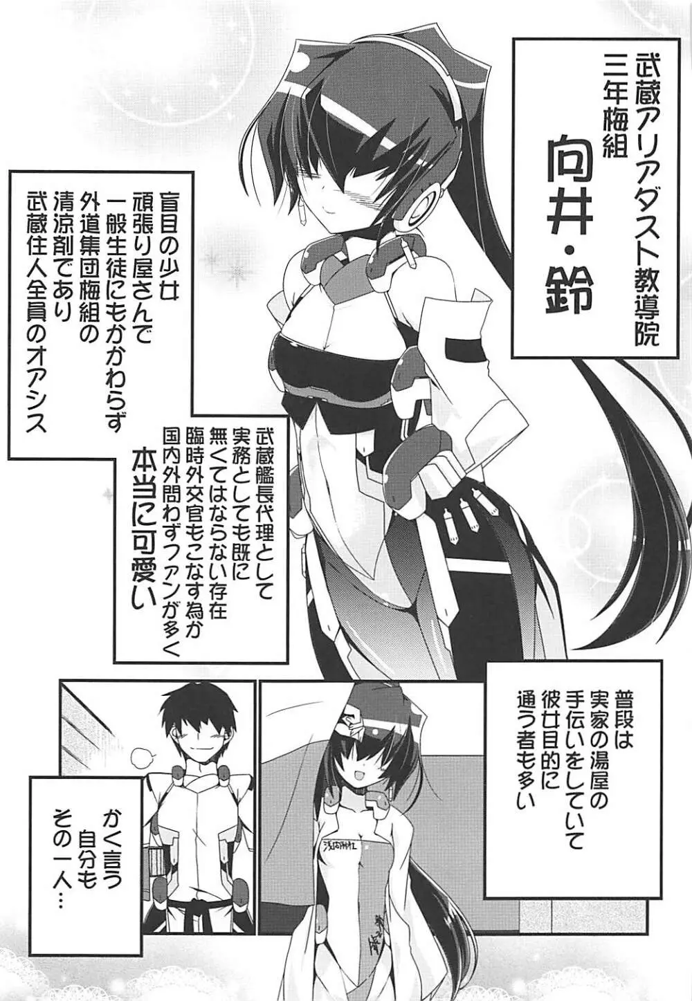 湯屋通い Page.64