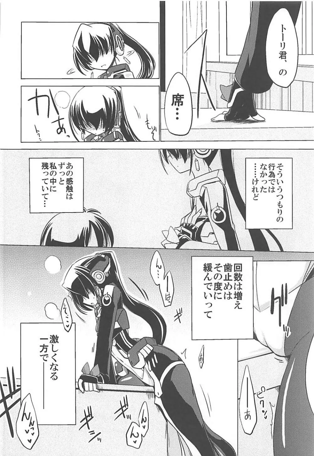 湯屋通い Page.7