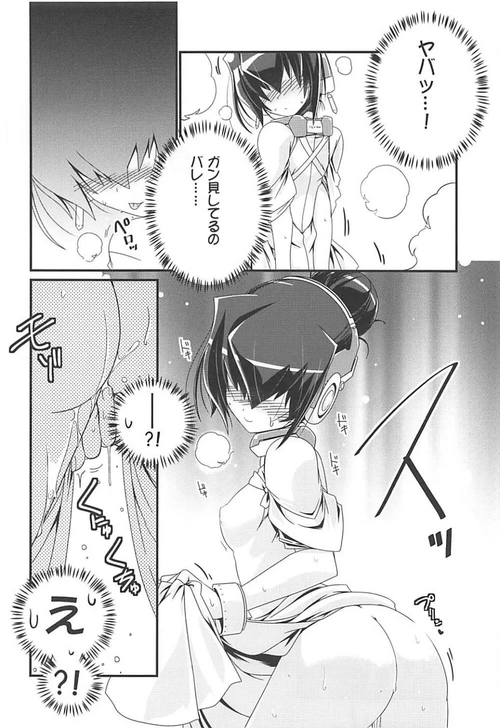 湯屋通い Page.71