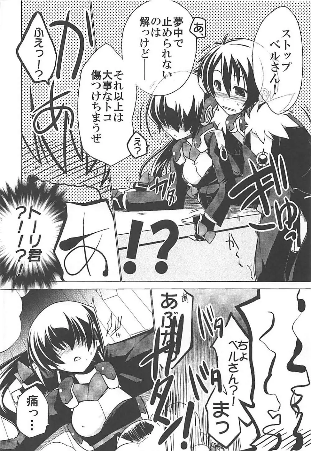 湯屋通い Page.9