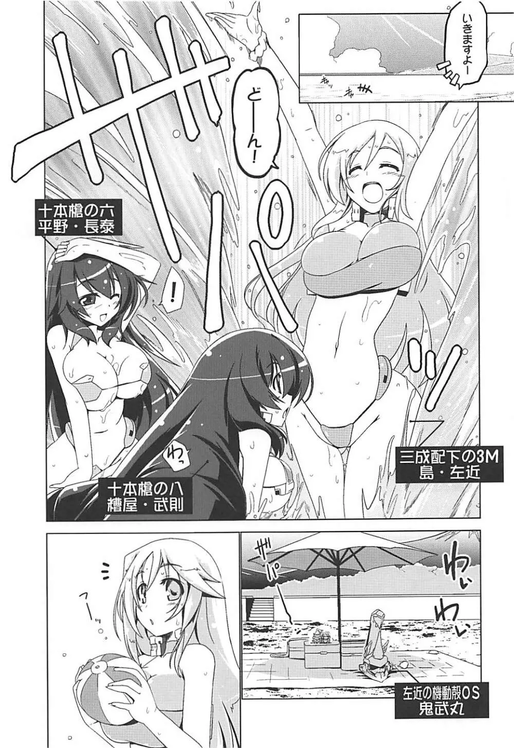 湯屋通い Page.92