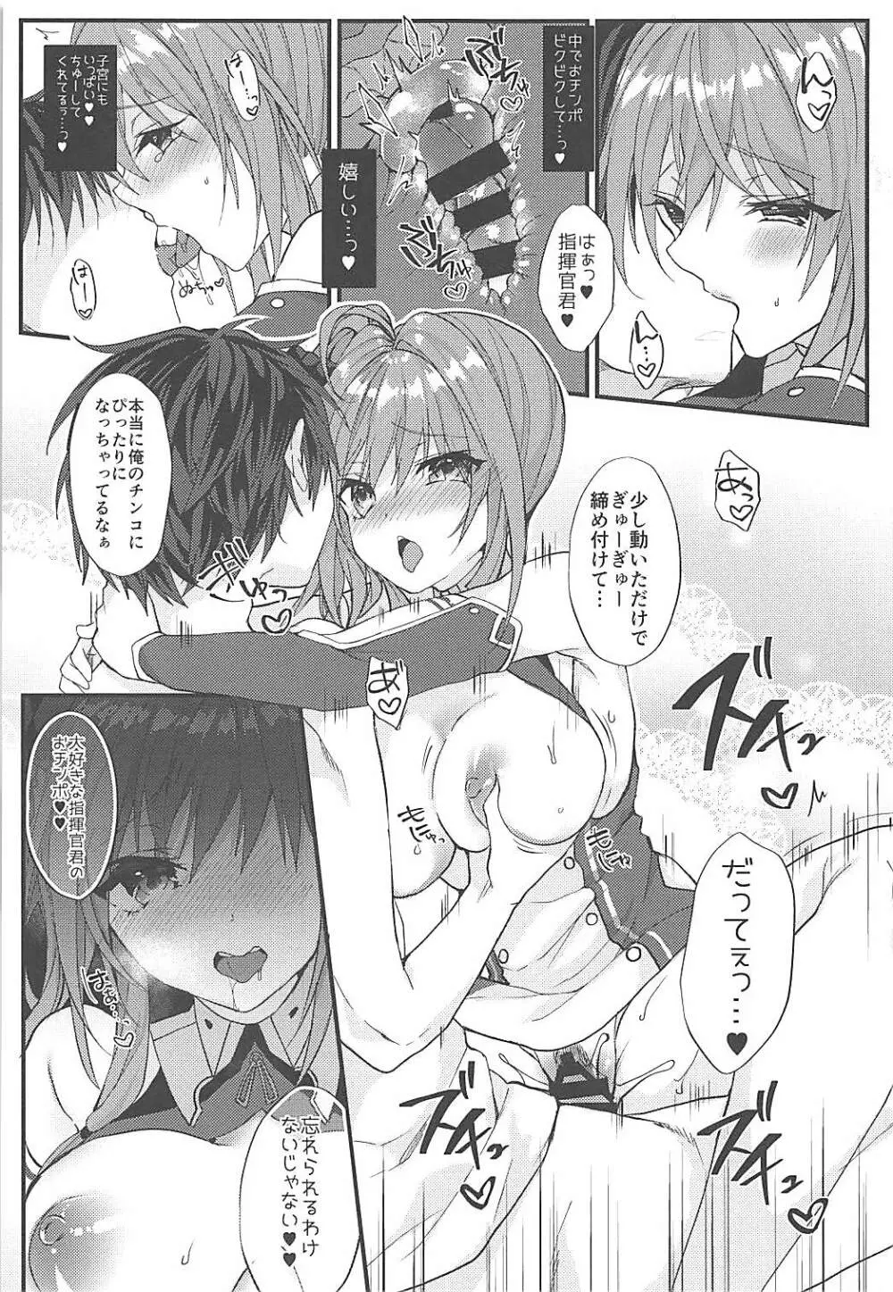 セントルイスは愛されたい Page.14