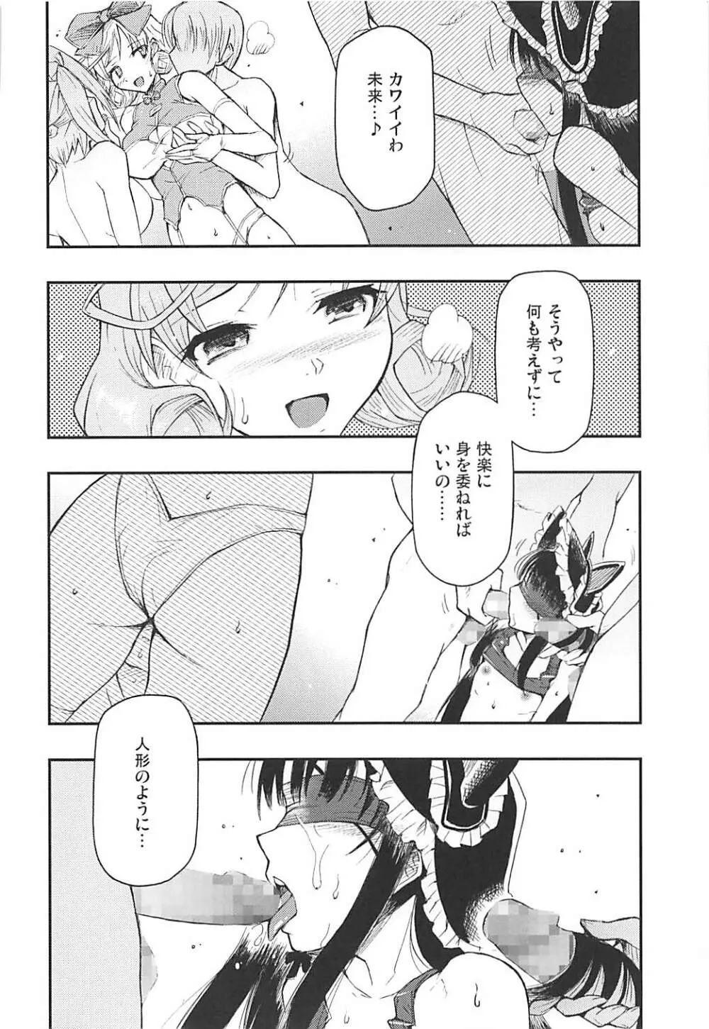 惡の華 Page.13