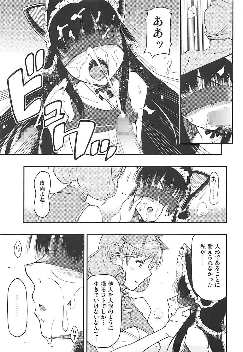 惡の華 Page.14