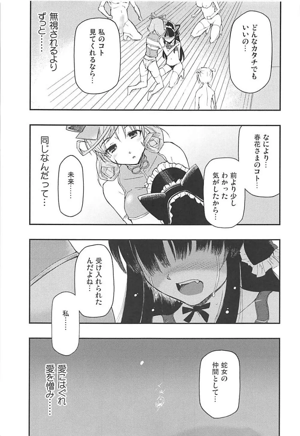 惡の華 Page.16