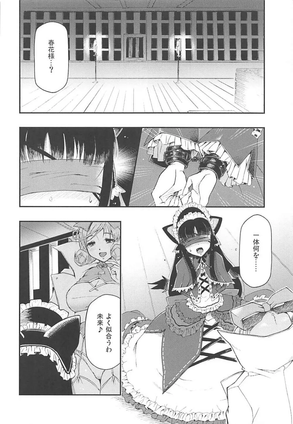 惡の華 Page.7