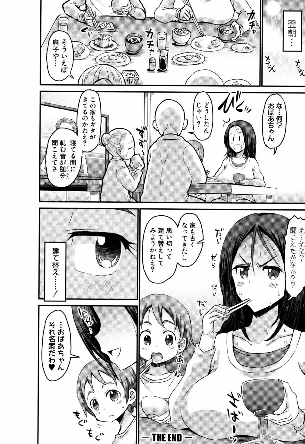 ママづくし + 8P小冊子 Page.30