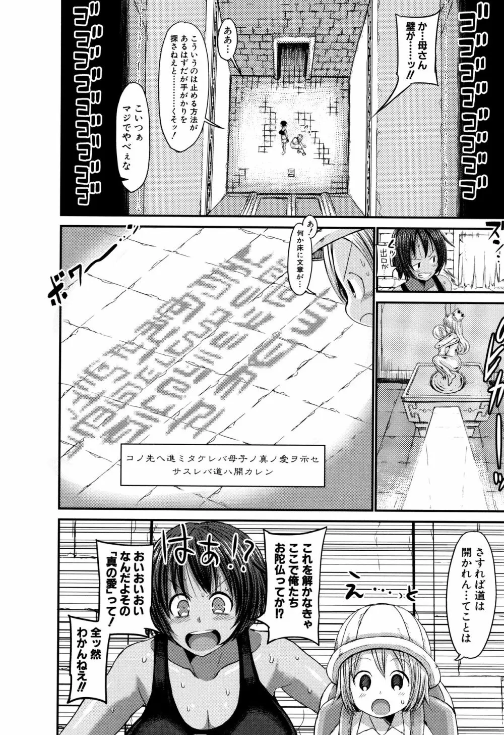 ママづくし + 8P小冊子 Page.94