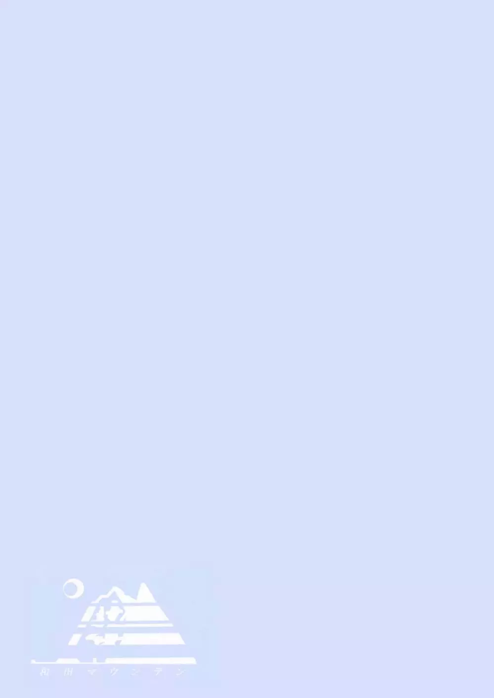 月のうさぎの恋わずらい~完全版~ Page.26