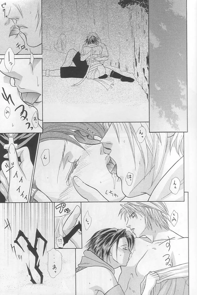 STAND BY ME Page.8