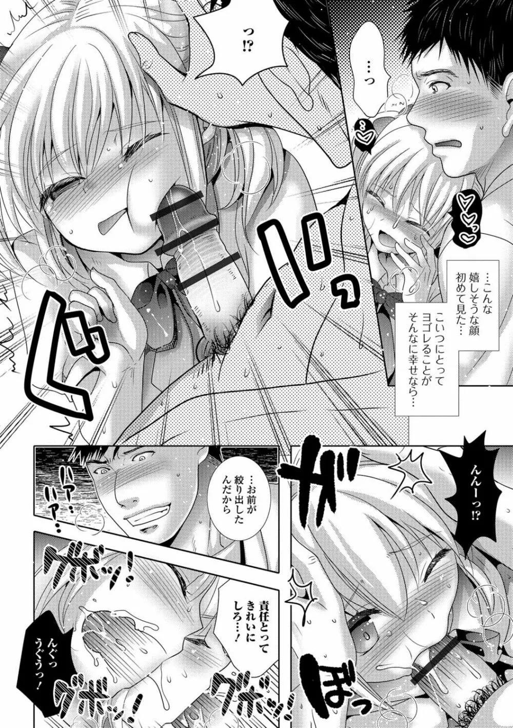 月刊Web男の娘・れくしょんッ！S Vol.27 Page.51