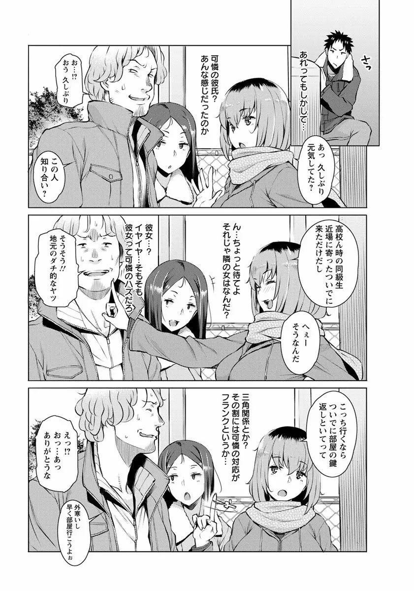 先約指輪 Page.24