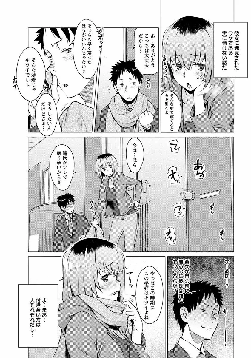 先約指輪 Page.3